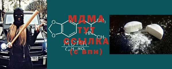 mdma Бородино