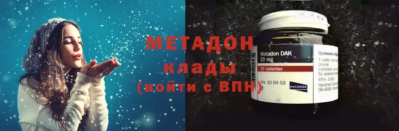 Метадон methadone  Дагестанские Огни 